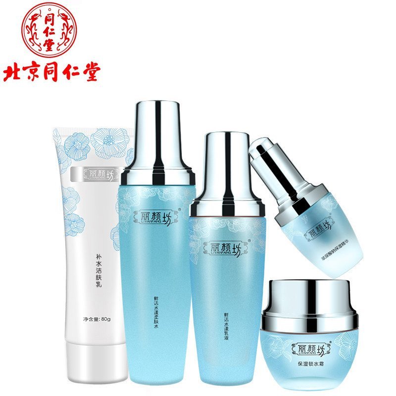 同仁堂高端深层锁水四件套装 （水+乳液+精华+面霜）