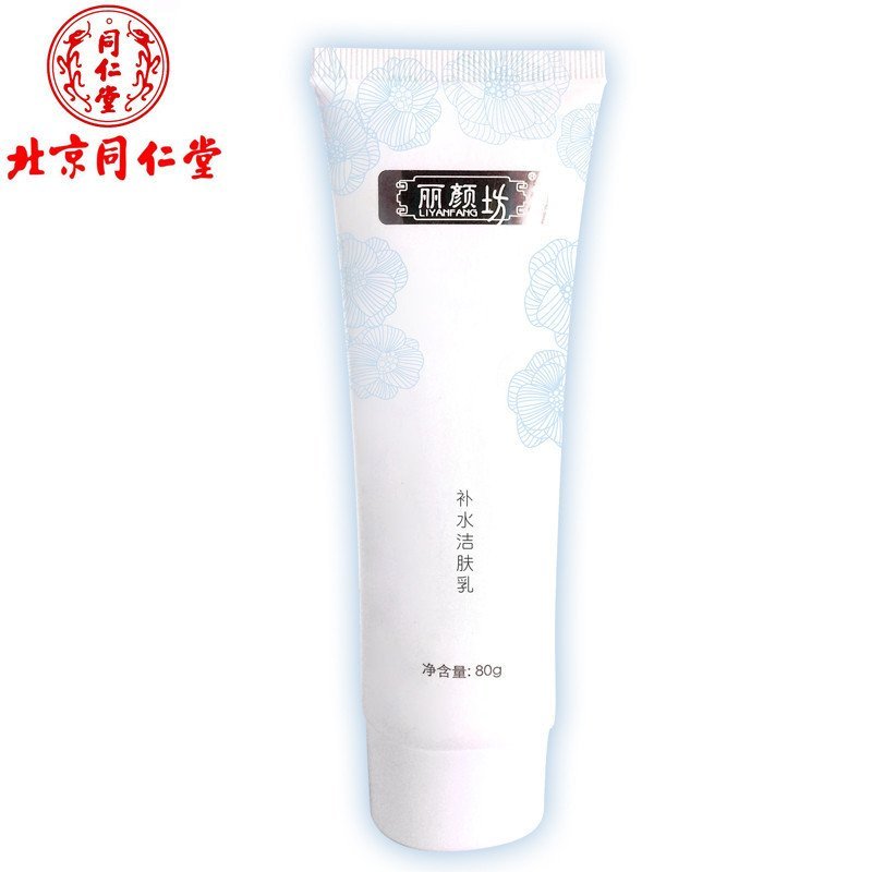 同仁堂丽颜坊雪肌高保湿洁面乳80g