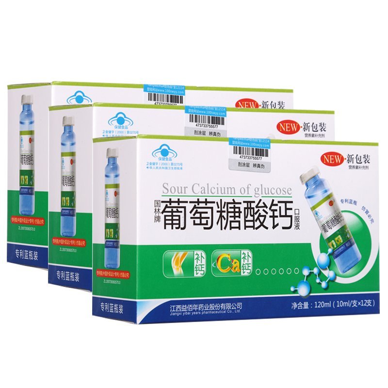 【苏宁自营】国林 葡萄糖酸钙口服液10ml*12支*3盒