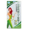 【苏宁自营】国林 哈贝高牌左旋肉碱几丁聚糖胶囊 28g