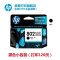 hp802墨盒 原装 802s 墨盒 hp1050 1000 2050 1510 1010 802S黑色打印120页