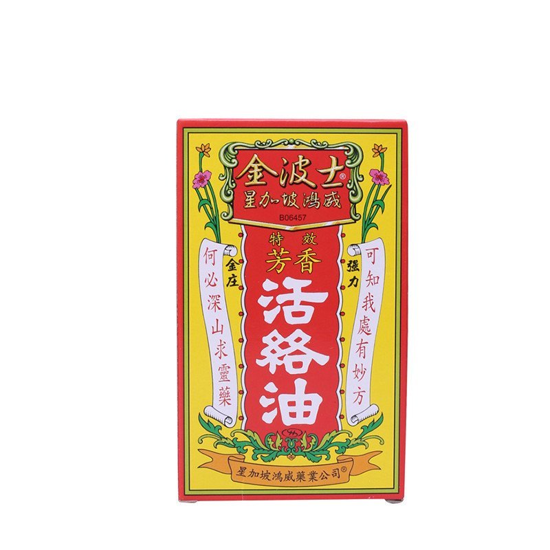 金波士腰颈椎劳损千里追风骨刺灵40ml