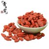 青源堂 黑枸杞 大果 250克