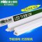 雷士照明 T5LED灯管T5一体化日光灯管带支架全套LEDT5照明支架灯管 4W0.3米正白光6500K