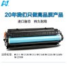 华铭 HF-CRG337硒鼓易加粉 黑色