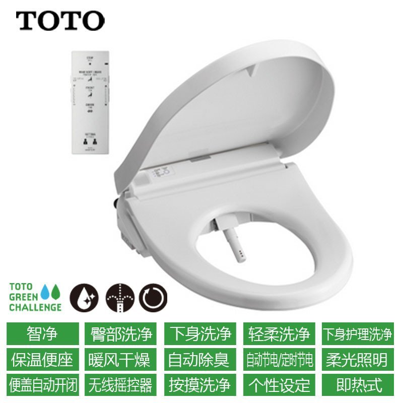 TOTO卫浴洁具 温水电子坐便盖卫洗丽 即热式全自动马桶盖烘干除臭无线摇控 TCF4721CS/TCF4731CS 预定 TCF4731CS(便盖自开闭，无柔动光照明)