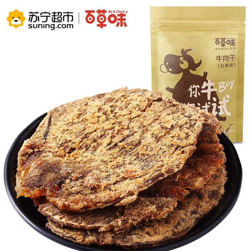 百草味 牛肉干（五香味）100g