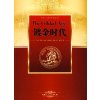 哈克贝利历险记