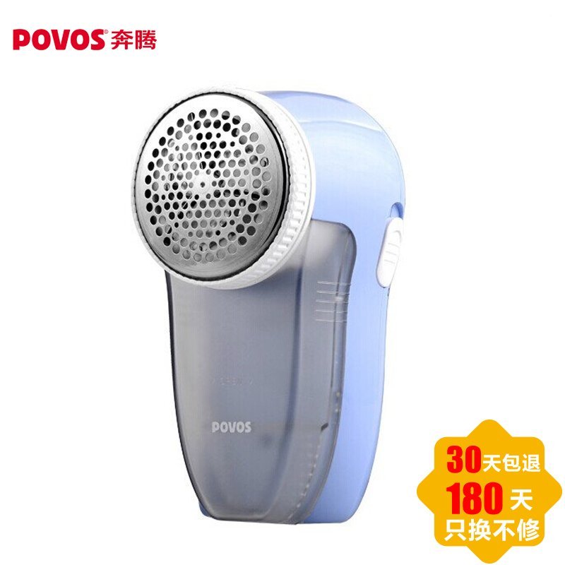 Povos/奔腾PW310剃毛球修剪器剃毛机充电式吸刮毛器衣服除毛球器去球机打毛器