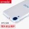 逸美达 HTC820手机壳htcdesire820t手机保护壳透明超薄硅胶软套外壳配件 【轻薄硬壳/晶莹版/透明】【送钢化玻璃膜】