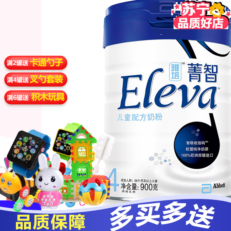 雅培ELeva菁挚纯净(菁智)儿童配方奶粉4段900g