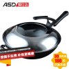 爱仕达/ASD 炒锅 无涂层铸铁锅不生锈铁锅34cm电磁炉通用CF34B1J