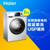 海尔滚筒洗衣机XQG70-BDX12756U1