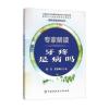 专家解读牙疼是病吗