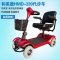 和美德339老年电动代步车 残疾人代步车老年人代步车四轮电动车 红色锂电池