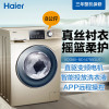 海尔滚筒洗衣机XQG80-BD14756GU1