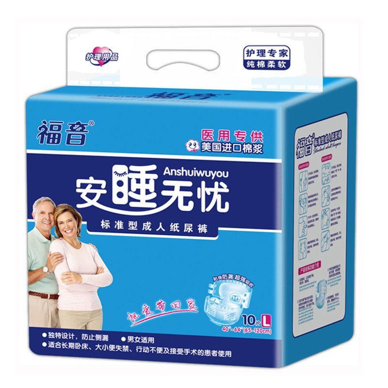 福音成人纸尿裤老年人L大号尿不湿孕妇尿布女男通用（60-130cm）