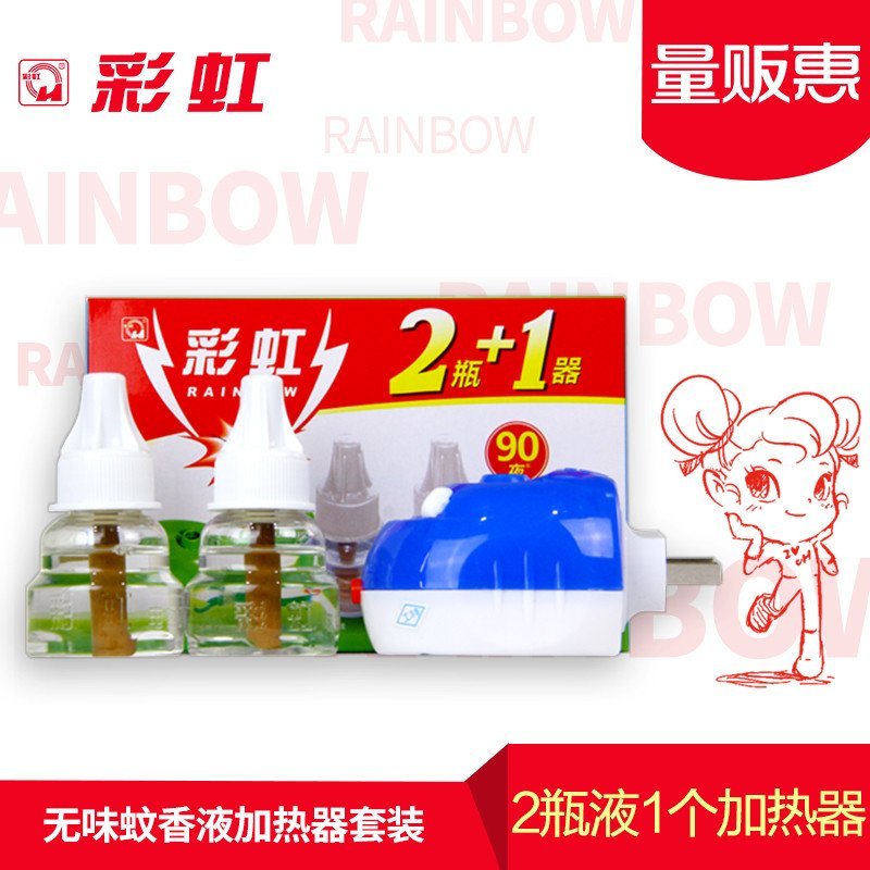 彩虹蚊香液直插器超值装(2+1)45夜*2