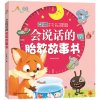 贝瓦儿童早教机故事机玩具学习机+会说话的胎教故事书
