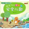 贝瓦儿童早教机故事机宝宝益智玩具学习机+安全儿歌书