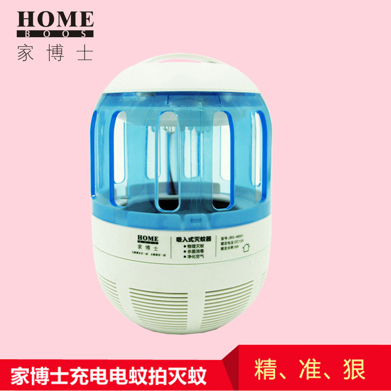 家博士吸入式灭蚊灯光触媒灭蚊器 JBS-M001 蓝