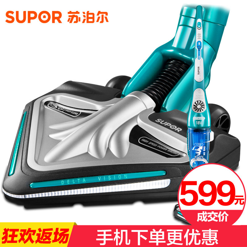 苏泊尔（SUPOR）吸尘器 XCL05B05D-20 立式V锋吸尘器 无线立式 尘气分离 大功率吸尘器 蓝色