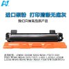 华铭 HF-LT201粉盒 黑色