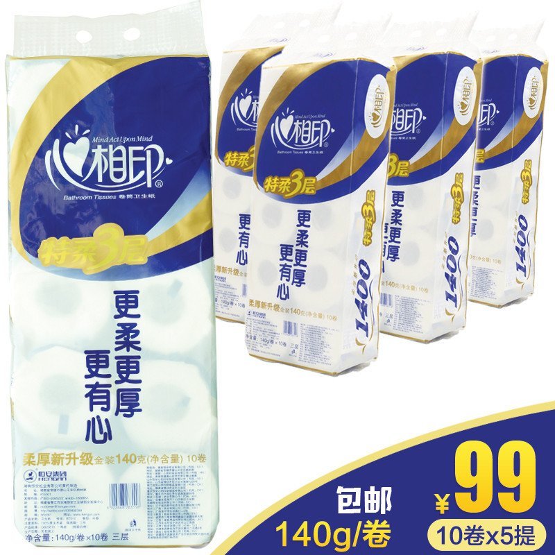 心相印特柔三层卷筒卫生纸5提组合BT910包邮