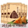 【润之禧_蛋黄鲜肉粽】嘉兴特产粽子蛋黄大肉棕子真空包装130gx10只