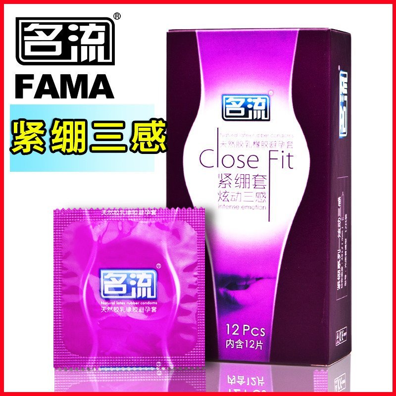 名流避孕套紧绷系列炫动三感光面12只装小号超薄款持久安全套