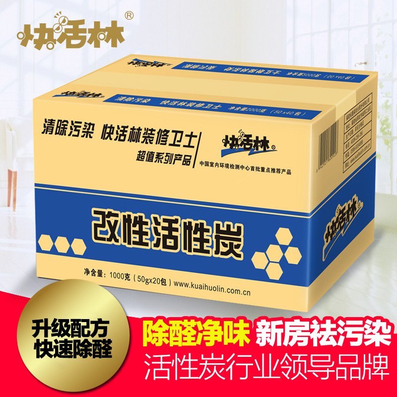 快活林改性活性炭1000g 装修新房除甲醛活性碳包 净化去味家装必备改性活性炭