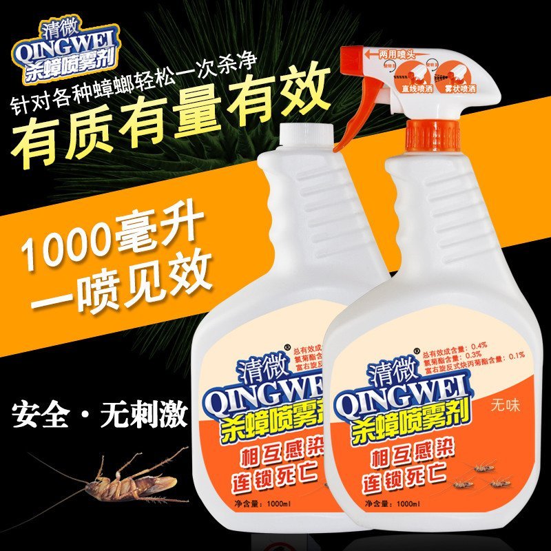 清微杀蟑喷雾剂蟑螂药 家庭酒店专用灭蟑螂杀蟑螂除蟑螂2瓶装