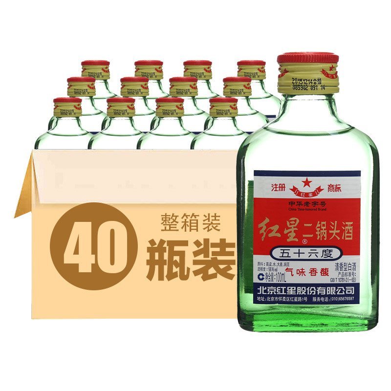 红星二锅头 56度 100ML*40（整箱装）（新老包装随机发货）
