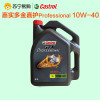嘉实多(Castrol)嘉护Professional 10W-40 SN级机油润滑油 4L/瓶