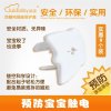 运宝 防触电插座保护盖 电源插座安全保护盖