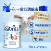 荷兰进口佳贝艾特（kabrita）羊奶粉 悦白800g 1段7听装