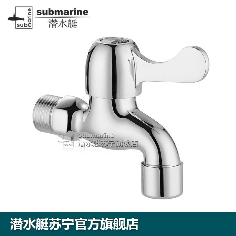 潜水艇 水龙头全铜陶瓷芯冷热水通用洗衣机龙头拖把池龙头 水嘴4分接口L101系列 拖把池L101