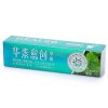 华素愈创 牙膏 长效修护专用++ 120g （薄荷香型）（新老包装随机发）