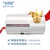 A.O.史密斯电热水器CEWH-60P8C