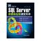 SQL Server数据库应用课堂实录 课堂实录