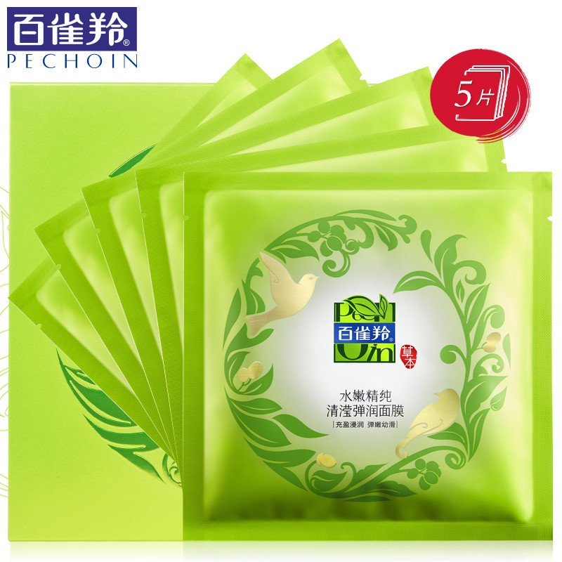 百雀羚水嫩精纯面膜30mL*5