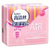 高洁丝经典系列Air极薄棉柔卫生巾日用240mm*8片