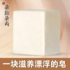 朵拉朵尚山羊奶滋润BB洁面皂 温和滋养孕妇婴儿可用固体洁面乳