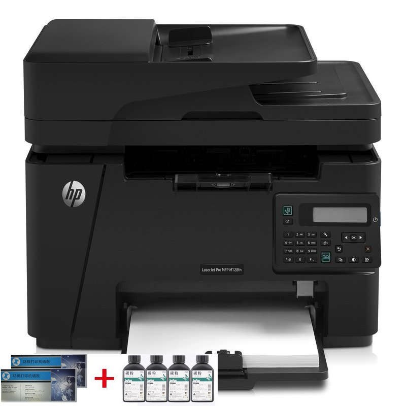 惠普(HP)M128fn复印扫描传真机网络多功能一体机黑白激光云打印机 套餐三