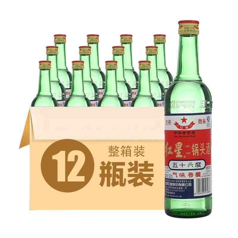 红星二锅头酒 56度 500ml*12 (整箱装)（新老包装随机发货）