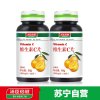 【苏宁自营】汤臣倍健牌维生素C片 600mg/片*100片 送维生素C100片