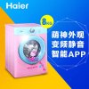 海尔滚筒洗衣机EG8012Y1U1 KT