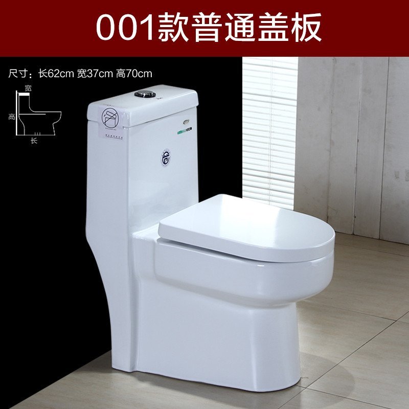 辉瓷卫浴 座便器超漩式排污防臭马桶 舒洁釉面 节水静音坐便器 300MM 001马桶
