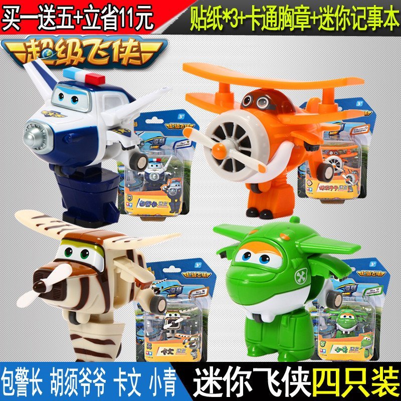 奥迪双钻 超级飞侠公仔玩偶 儿童玩具 变形机器人小飞机 迷你飞侠小青 卡文 包警长 胡须爷爷