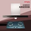 万喜CXW-230-1048D油烟机+万喜JZY（T、R）-718C1燃气灶 天然气